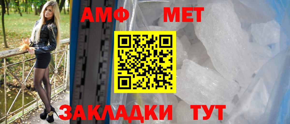 АМФ VHQ  Амфетамин  Воткинск  Вход с VPN 