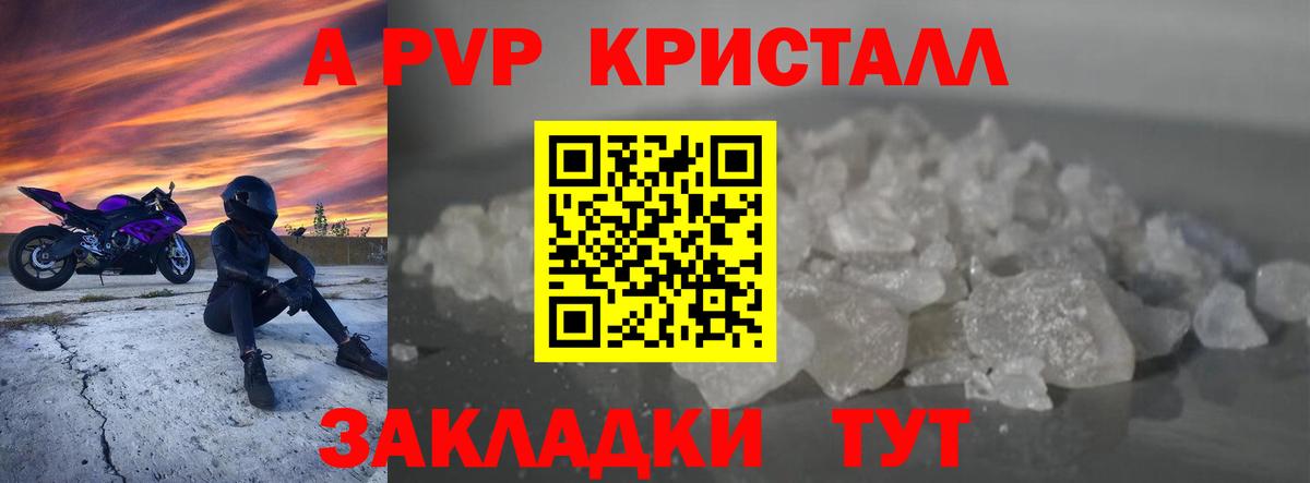 даркнет сайт  Alpha PVP VHQ  Альфа ПВП  Вход с VPN  Alpha-PVP Соль  Воткинск 