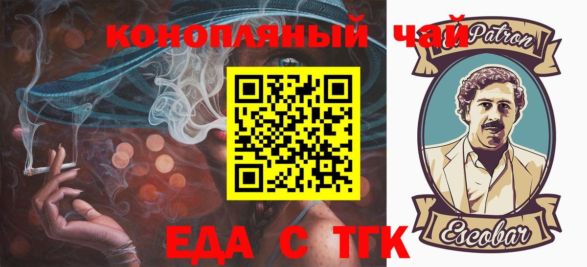 Воткинск  Печенье с ТГК марихуана  Вход с VPN 