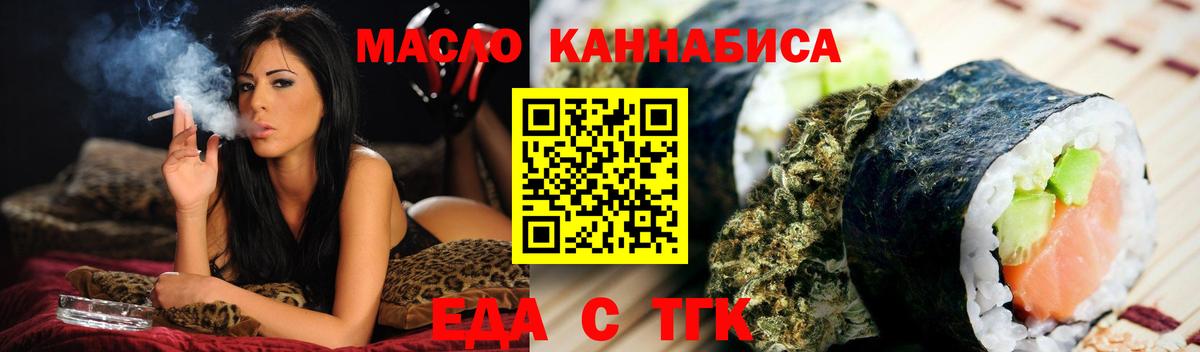 Печенье с ТГК конопля Воткинск