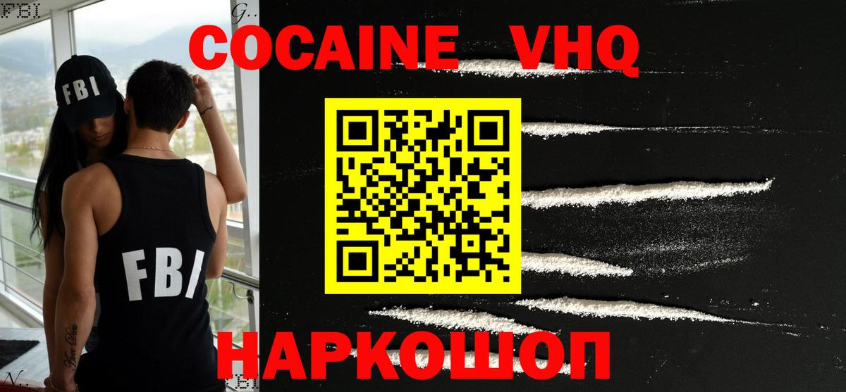 Cocaine 98% Воткинск