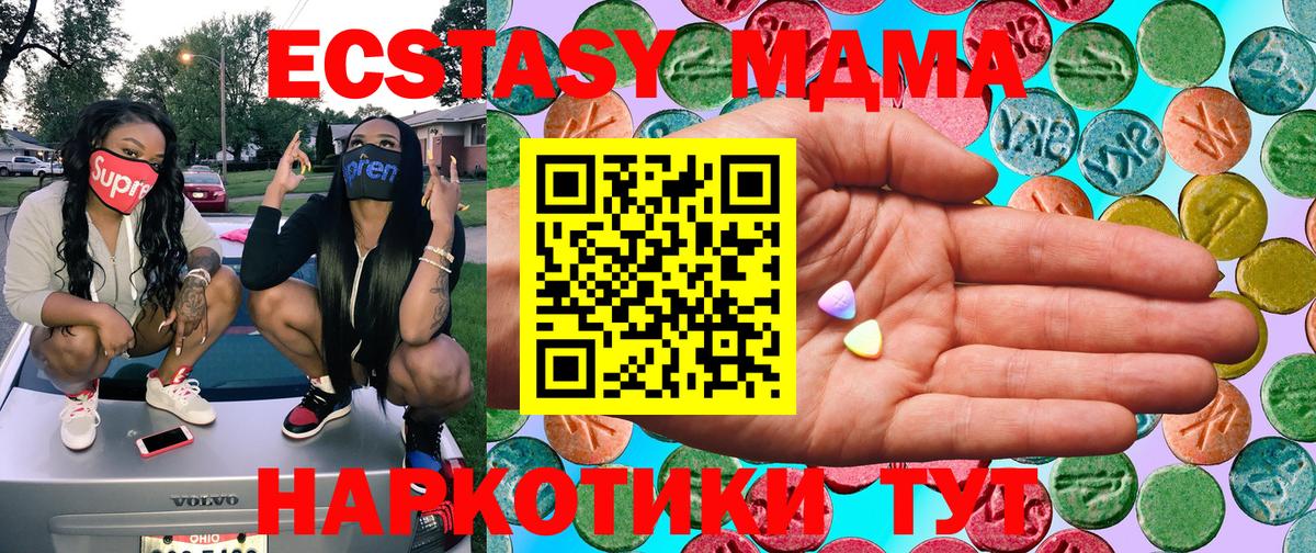 ЭКСТАЗИ 300 mg  Ecstasy  Воткинск  Вход с VPN 