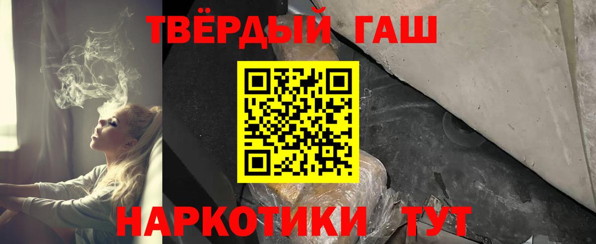 Воткинск  ГАШ  Вход с VPN  ГАШ Premium  Гашиш убойный 