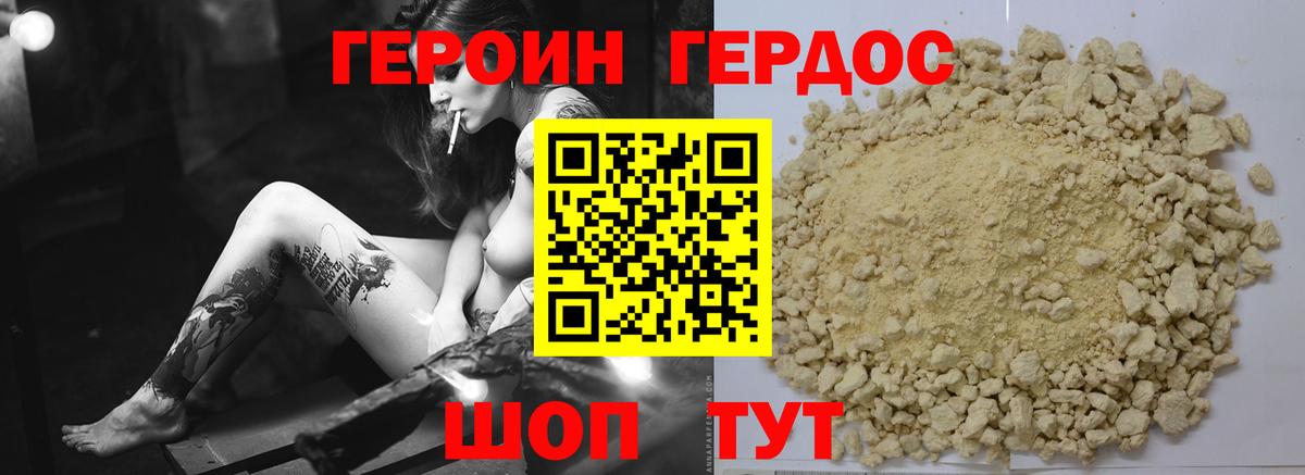 Героин Афган  Вход с VPN  Воткинск 