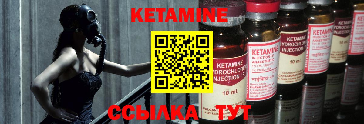 маркетплейс состав  КЕТАМИН VHQ  Вход с VPN  Воткинск 