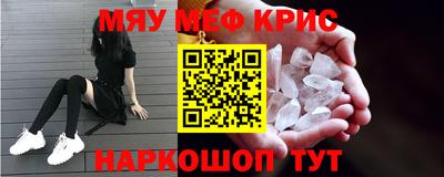 мефедрон мука Ликино-Дулёво