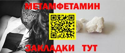 мяу мяу кристалл Ливны