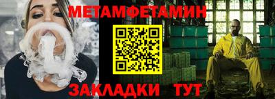 мяу мяу кристалл Ливны