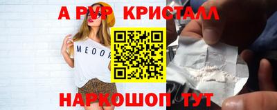 мяу мяу кристалл Ливны