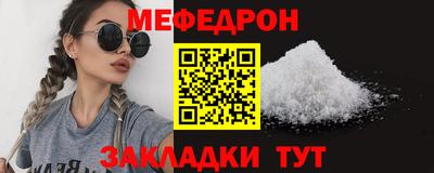 мяу мяу кристалл Ливны