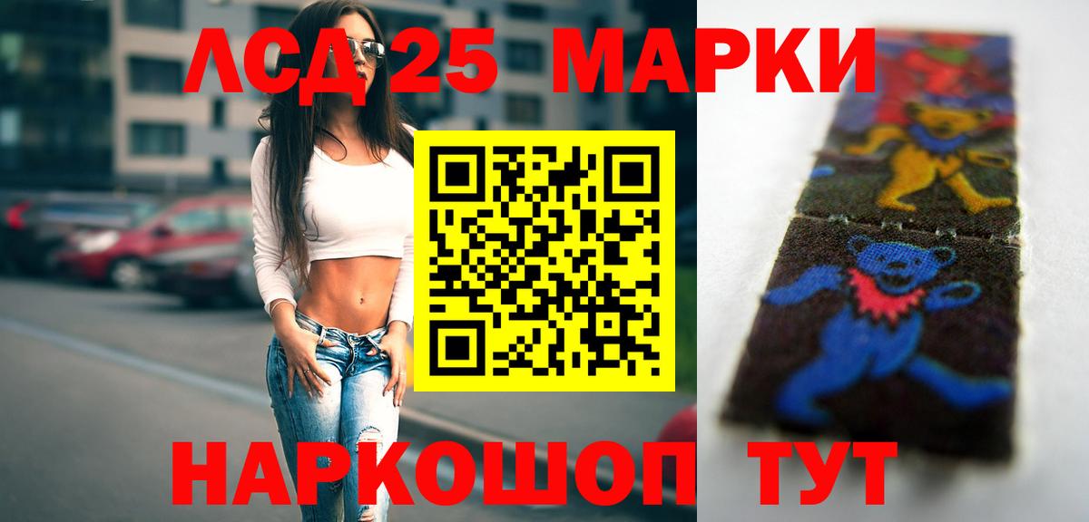 LSD-25 экстази кислота  LSD-25 экстази кислота  Воткинск  Вход с VPN 