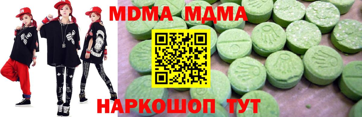 MDMA crystal  Вход с VPN  Воткинск  MDMA молли 