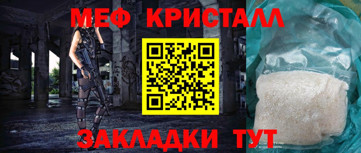МЯУ-МЯУ VHQ  Меф  Воткинск  Меф  МЯУ-МЯУ 4 MMC  Вход с VPN 