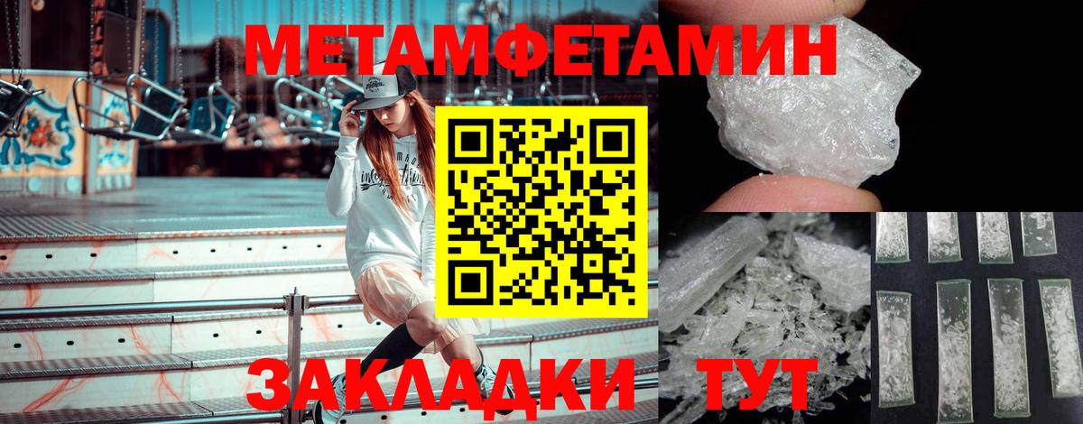 МЕТАМФЕТАМИН мет  Вход с VPN  Воткинск 