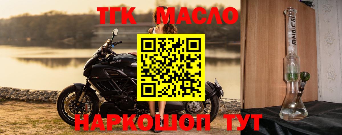 что такое наркотик  Дистиллят ТГК вейп  Вход с VPN  Дистиллят ТГК жижа  Воткинск 