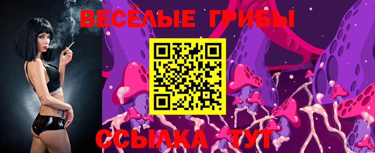 Псилоцибиновые грибы Magic Shrooms  Псилоцибиновые грибы Cubensis  Вход с VPN  Воткинск 